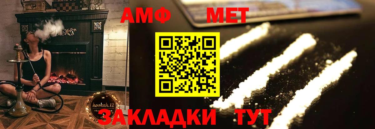 АМФЕТАМИН  Вход с VPN  Amphetamine  Amphetamine 97%  Светлоград 
