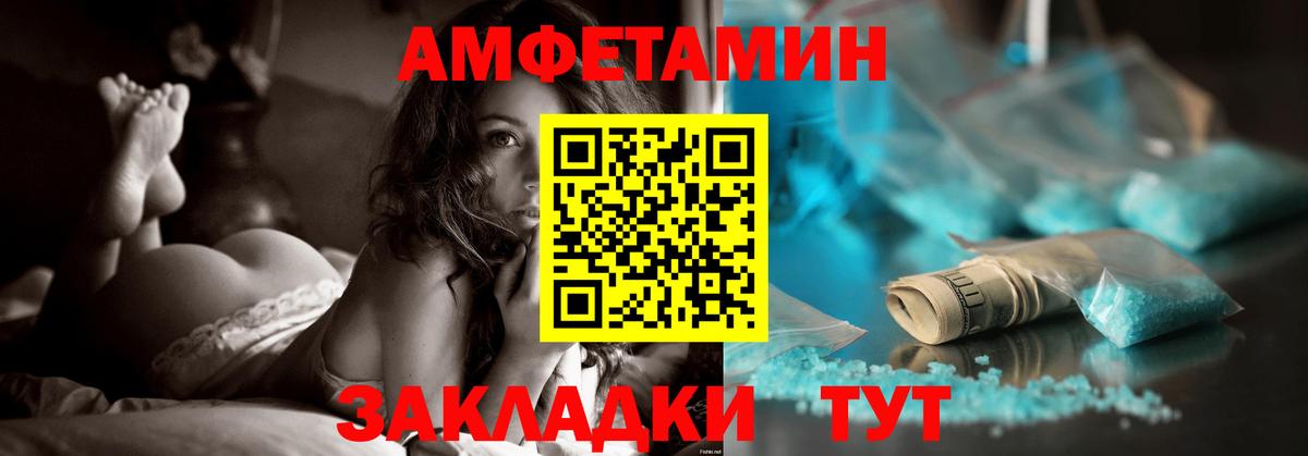 АМФЕТАМИН VHQ Светлоград