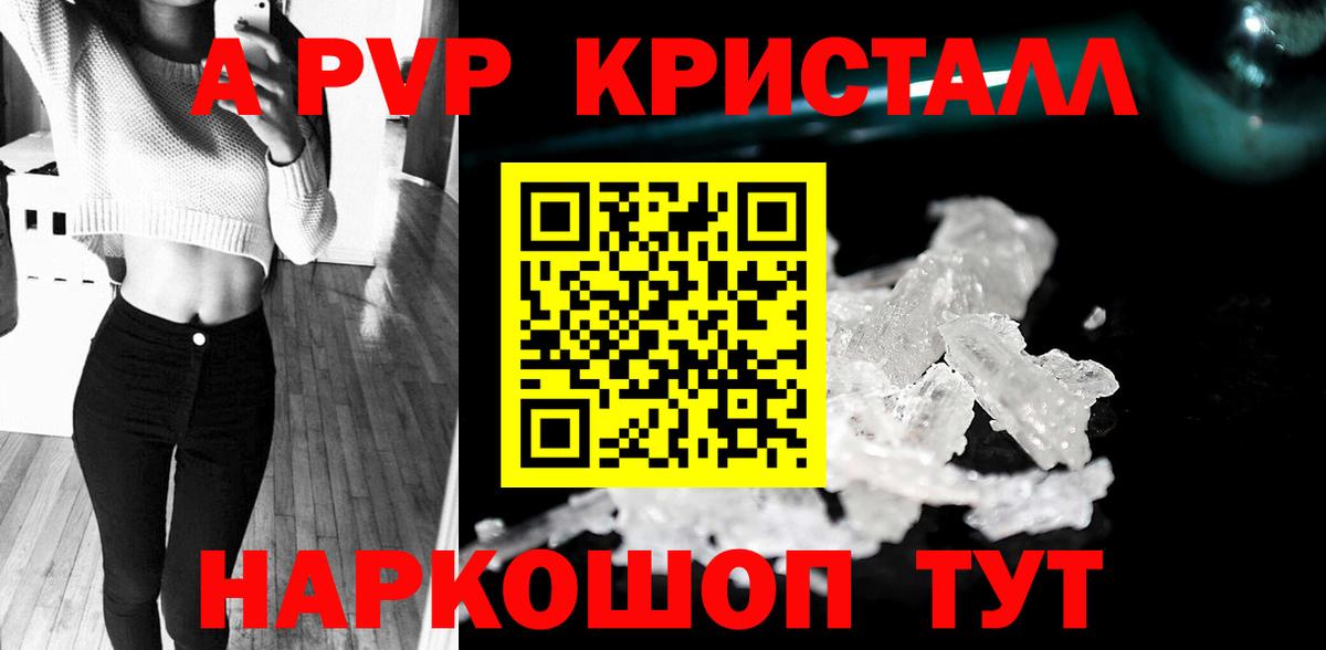 A-PVP СК Светлоград