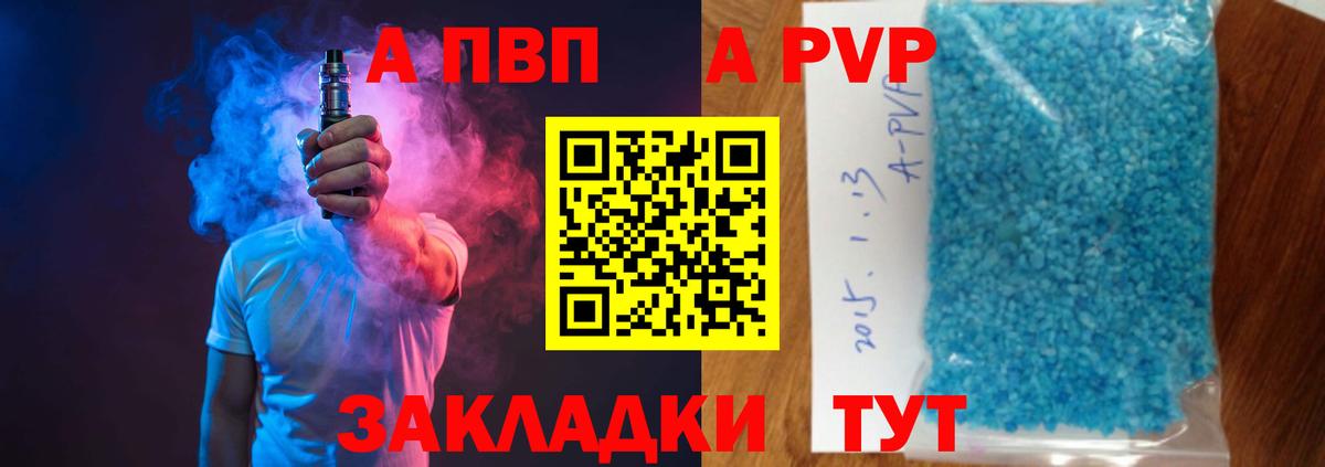 А ПВП СК  Вход с VPN  APVP крисы CK  Светлоград 