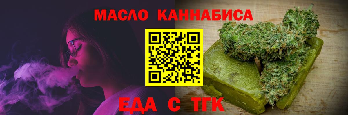 Cannafood конопля  Вход с VPN  Светлоград 