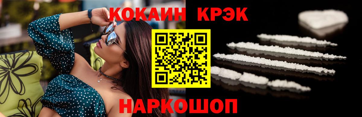 КОКАИН Боливия Светлоград