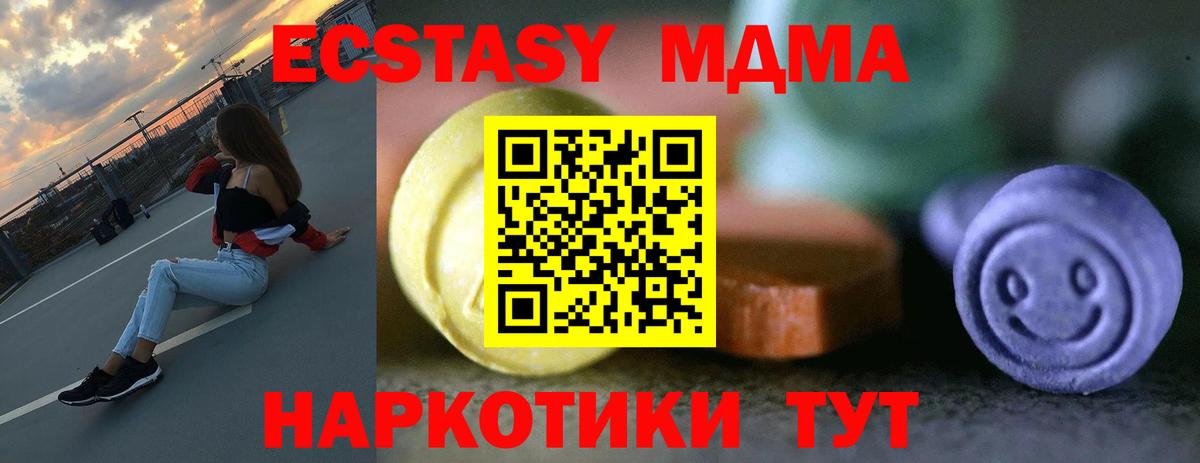 Светлоград  Ecstasy Philipp Plein  Экстази  Вход с VPN  Ecstasy таблы 