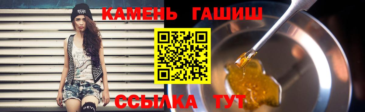 Гашиш 40% ТГК  ГАШ хэш  Светлоград  Гашиш  купить наркотик  Вход с VPN 