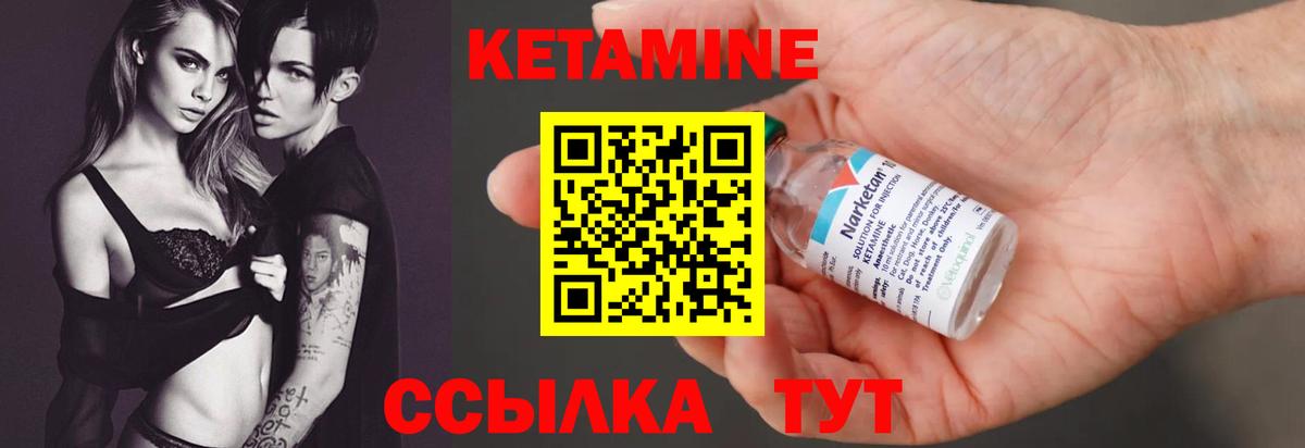 КЕТАМИН ketamine  Вход с VPN  Светлоград  КЕТАМИН ketamine 