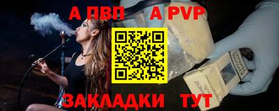 альфа пвп VHQ Славгород