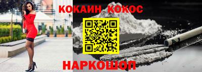 молекула духа Сланцы