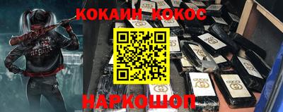 молекула духа Сланцы