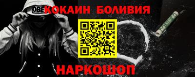 молекула духа Сланцы
