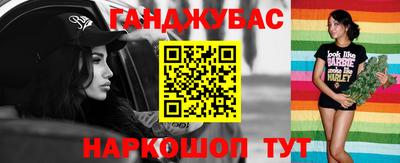 молекула духа Сланцы