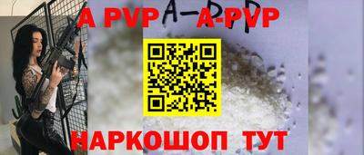 альфа пвп Славянск-на-Кубани