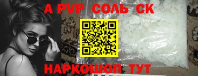 альфа пвп VHQ Славгород