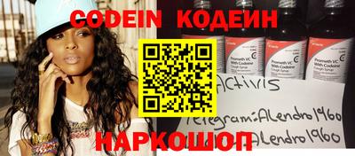 молекула духа Сланцы
