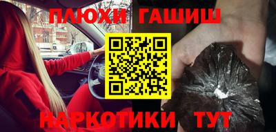 молекула духа Сланцы