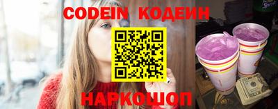молекула духа Сланцы