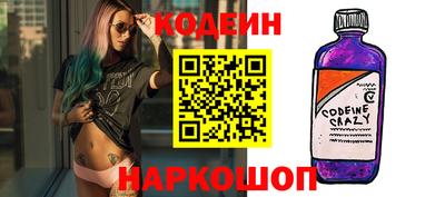 альфа пвп Славянск-на-Кубани