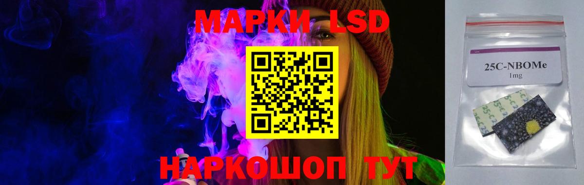 LSD-25 экстази кислота Светлоград