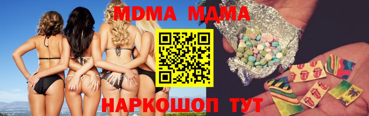 Светлоград  MDMA crystal  MDMA  МДМА молли  Вход с VPN 