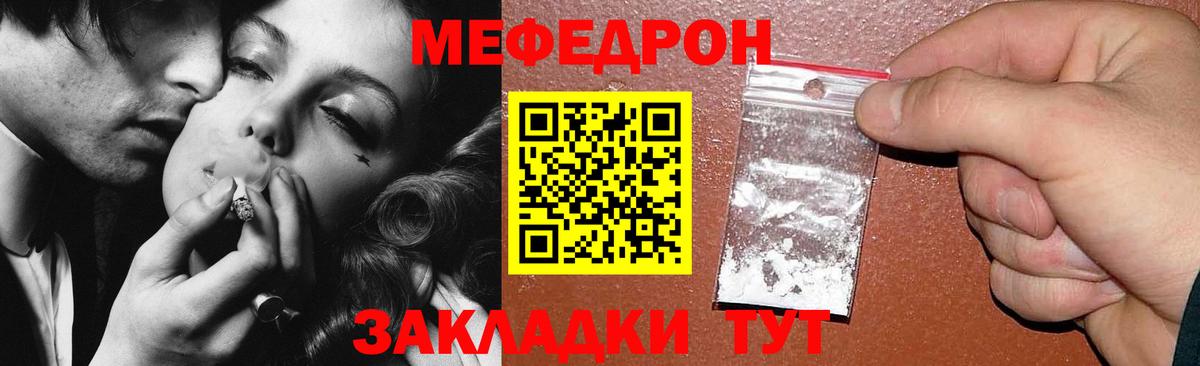 Светлоград  Меф  закладки  МЯУ-МЯУ  Меф VHQ  МЯУ-МЯУ кристаллы  Вход с VPN 
