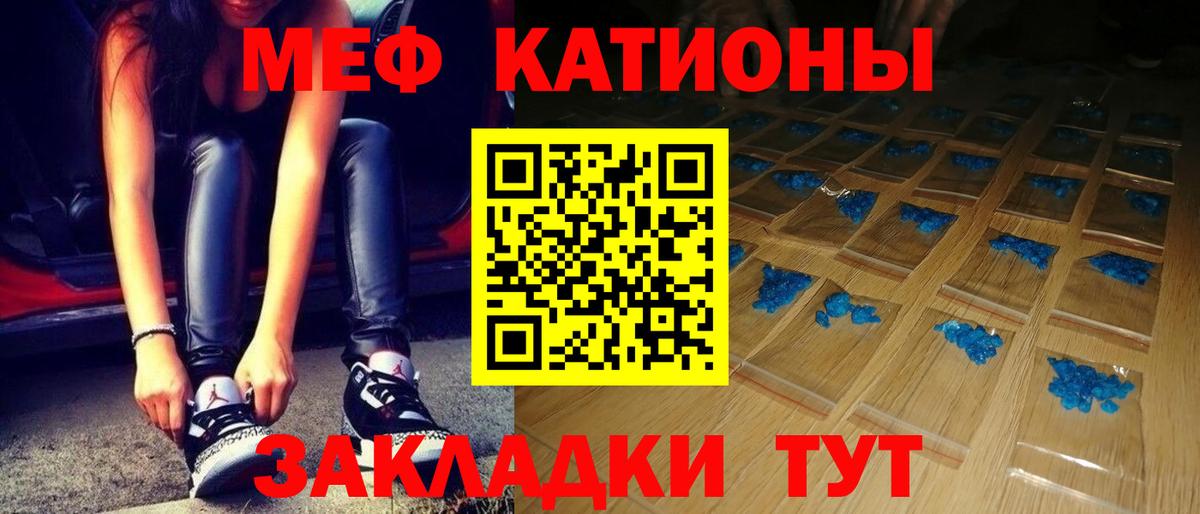 МЕФ мука Светлоград