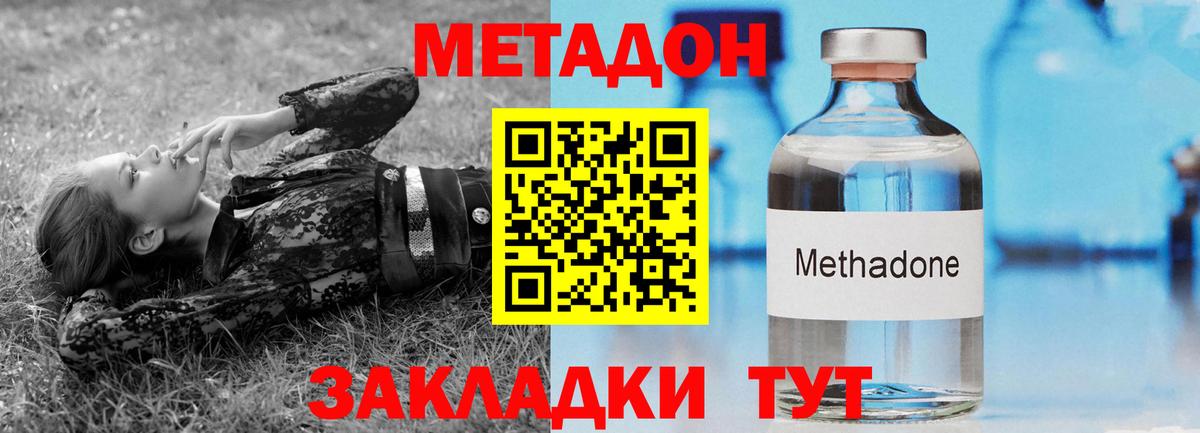 МЕТАДОН белоснежный  Вход с VPN  Светлоград  Метадон белоснежный 