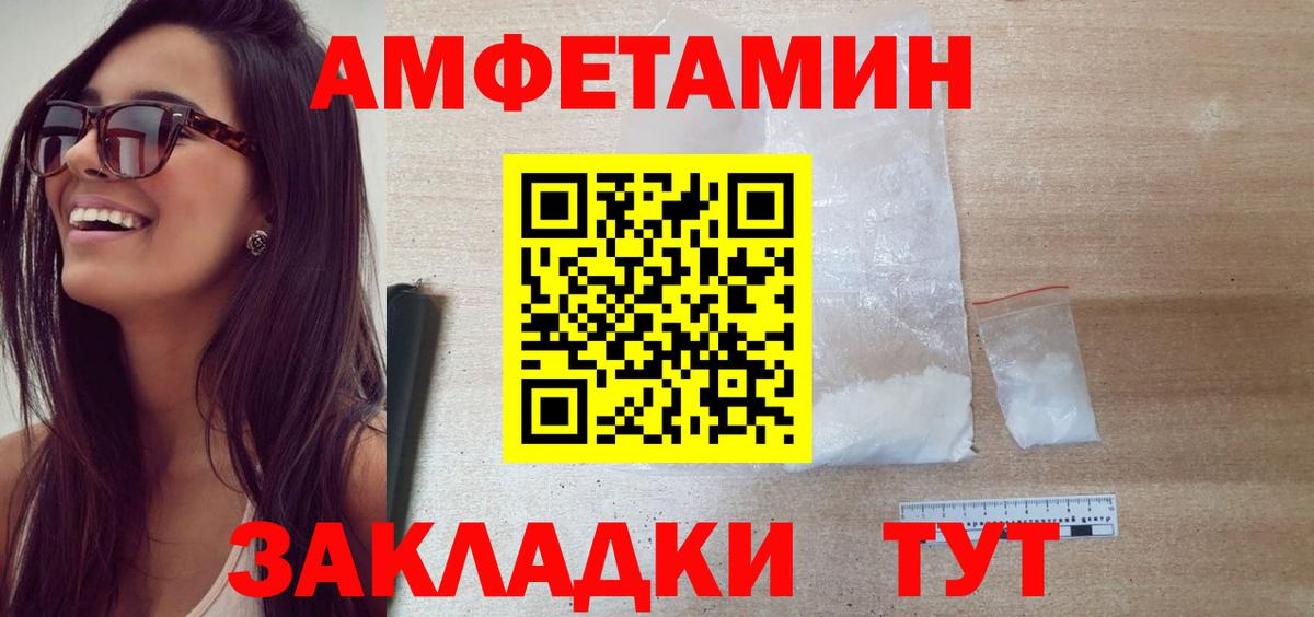 Светлоград  Метамфетамин  Вход с VPN  Первитин винт 