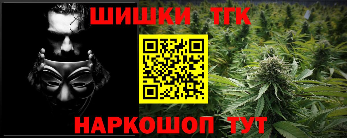 Бошки Шишки тримм  МАРИХУАНА SATIVA & INDICA  Марихуана THC 21%  Светлоград  Вход с VPN 
