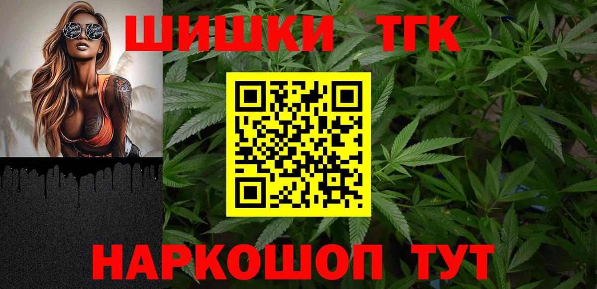 МАРИХУАНА конопля Светлоград